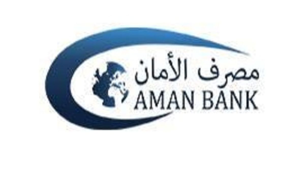 مصرف الأمان يرفع سقف السحب بالصكوك إلى 50 ألف دينار أسبوعيا في جميع فروعه