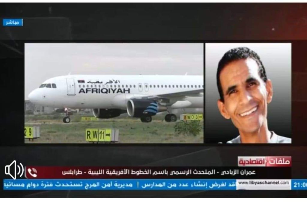 في ظل غياب المصرف المركزي ، "القطاع المصرفي في أعين هيئة الرقابة الادارية" ...