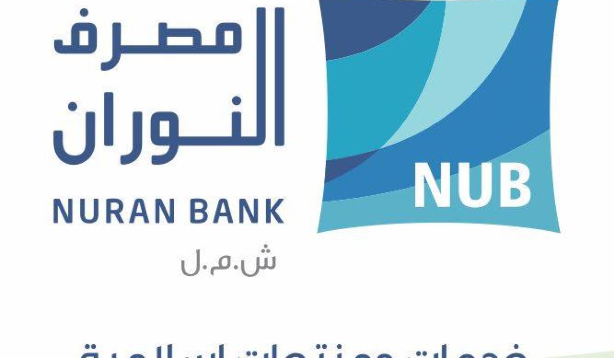 مصرف النوران يعلن عن اطلاق خدمة المصرف الالكتروني