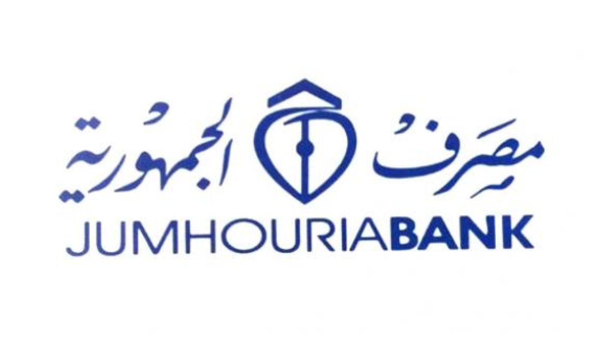 مصرف الجمهورية يعلن تفعيل منطومة الحوالات السريعة ( Western Union ) مطلع الاسبوع المقبل