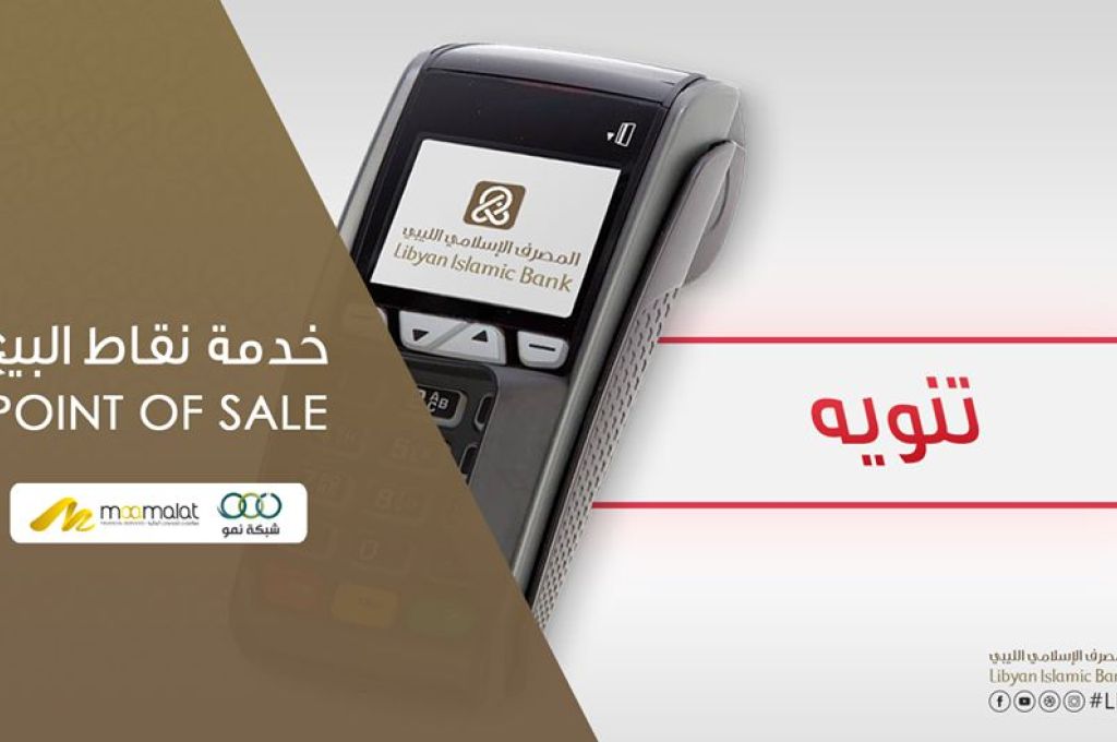 غرفة التجارة والصناعة سبها تبحث إعادة فتح الحدود مع الجزائر لتوريد السلع الغذائية