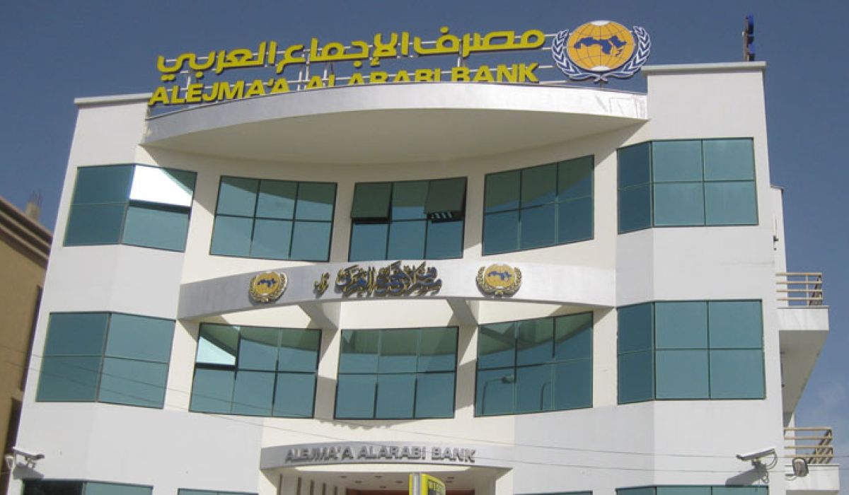 خاص.. الإدارة المؤقتة لمصرف الاجماع تصدر بياناً حيال أوضاعه