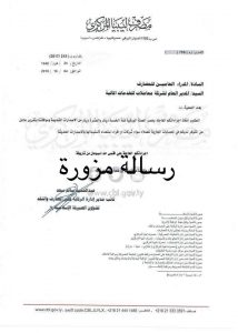 المركزي : لاصحة للمنشور المتداول بسحب العملة الورقية 5 دينار و10 دينار من الأصدارات القديمة