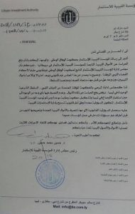 المؤسسة الليبية للأستثمار التابعة للحكومة المؤقتة تطالب الحارس القضائي لندن بوقف التصرف بالأموال الليبية بالخارج