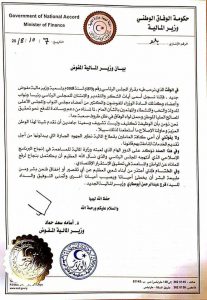 وزير المالية المفوض أسامة حماد يرحب بقرار الرئاسي بتسمية مفوض جديد للوزارة