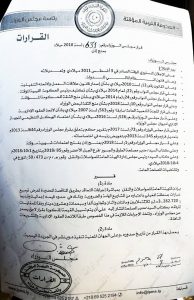 ثلاثة ملايين دينار لمشروع توسيع عبارات في المخيلي