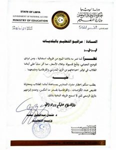 وزارة التعليم تدعو لعدم إلزام الطلبة بالزي الرسمي بسبب أزمة السيولة وغلاء المعيشة.