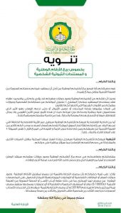 التجارة والتنمية يحذر من بيع الأرقام الوطنية ويمنع مشتريها من تعبئة نماذج بيع النقد الأجنبي لديه