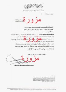 المركزي ينفي صحة الورقة المتداولة بشأن البدء بصرف مخصصات أرباب الأسر الـ 500 دولار نهاية الشهر الجاري