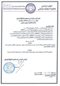 حكومة الوفاق تعين علي العيساوي وزيرا للاقتصاد