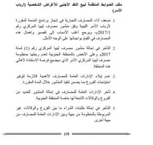 الرقابة الإدارية: الإهمال أعاق استفادة أهالي المناطق الجنوبية من منحة أرباب الأسر