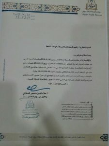 المؤسسة الوطنية للنفط تبدئ استغرابها قرار ديوان المحاسبة تأجيل تعاقدات التأمين الصحي بقطاع النفط