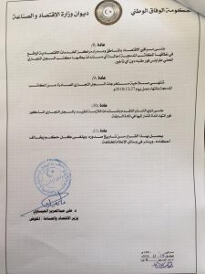 العيساوي: يدمج 7 مكاتب سجل تجاري محلي بمكتب السجل المحلي بطرابلس