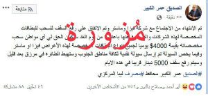 المركزي يؤكد أن المحافظ لايملك أى حساب شخصي على مواقع التواصل الأجتماعي