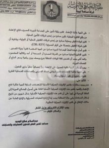 مصرف التجارة والتنمية يشرع في فتح الاعتمادات المستندية