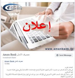 مصرف الأمان يرفع سقف السحب الأسبوعي لـ 20 ألف دينار