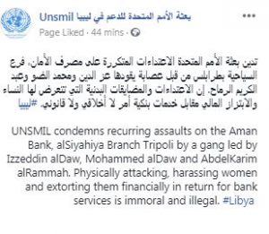 بعثة الأمم المتحدة في ليبيا تدين الاعتداءات التي تتعرض لها النساء والابتزاز المالي بمصرف الأمان بالسياحية