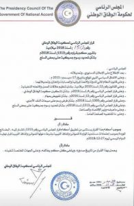 الرئاسي يصدر القرار (1512) بأستثناءات جديدة
