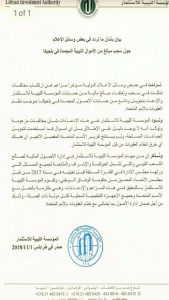 المؤسسة الليبية للأستثمار تنفي سحب مبالغ مالية من الأموال الليبية المجمدة في بلجيكا