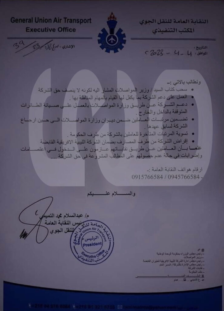 خاص.. النقابة بالنقل الجوي ترفض تضمين الجوية الليبية ضمن الشركات المتعثرة ..وتخاطب المالية