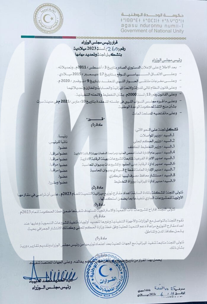 خاص.. "الدبيبة" يشكل لجنة لاعداد مقترح توزيع ميزانية التنمية لهذا العام
