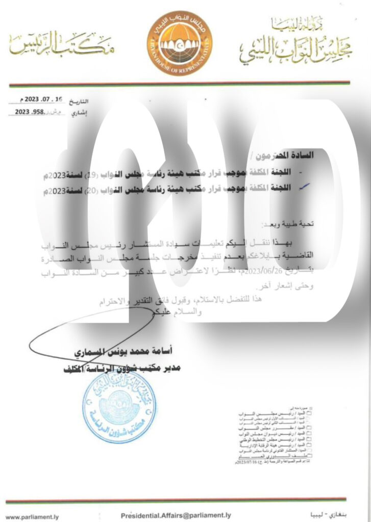 خاص.. بعد مراسلات بعدم تكليف قادر بوه .. مجلس النواب يعترف بالشنطي كممثل شرعي للرقابة الإدارية