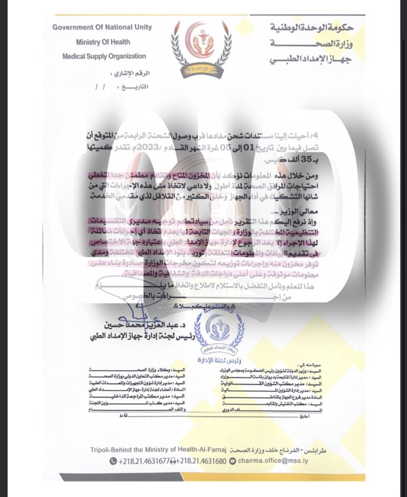 خاص.. رئيس الإمداد الطبي يخاطب وزير الصحة بخصوص تداعيات نقص أكياس الدم .. ويتبث العكس بالأرقام
