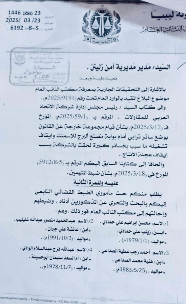 مصادر خاصة لصدى: الصراع على مصانع الأسمنت سببه توفر غنيمة تتعدى 3.5 مليار سنوياً للوسطاء والمجرمين والتجار والمضاربين على مستوى ليبيا