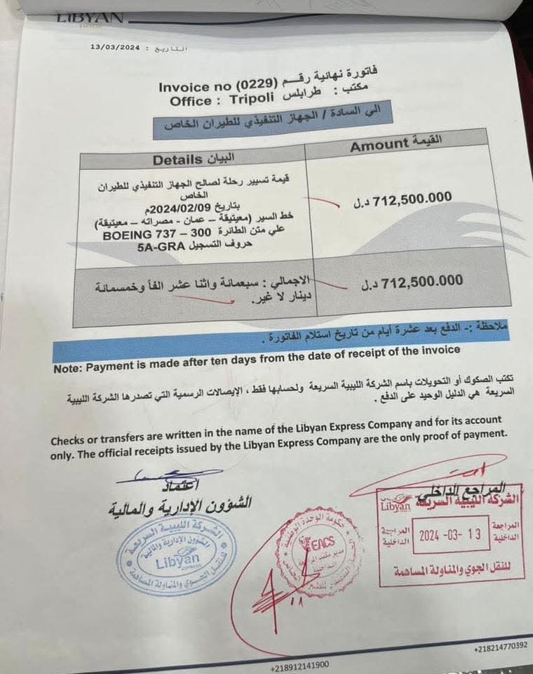 خاص: من ضمنها تسيير رحلتين - مصراتة - معيتيقة بقيمة 700 ألف دينار.. وثائق تكشف عن مصروفات بالملايين لرحلات حكومة الوحدة