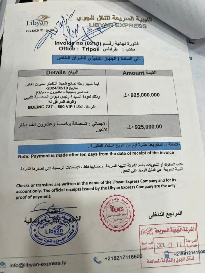 خاص: من ضمنها تسيير رحلتين - مصراتة - معيتيقة بقيمة 700 ألف دينار.. وثائق تكشف عن مصروفات بالملايين لرحلات حكومة الوحدة