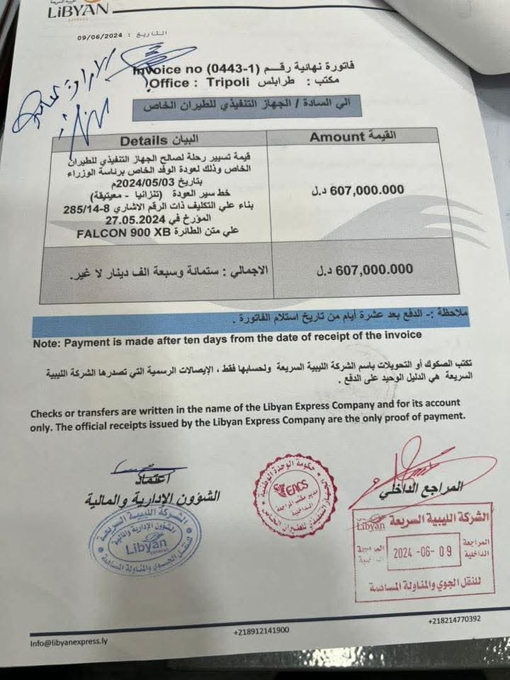 خاص: من ضمنها تسيير رحلتين - مصراتة - معيتيقة بقيمة 700 ألف دينار.. وثائق تكشف عن مصروفات بالملايين لرحلات حكومة الوحدة