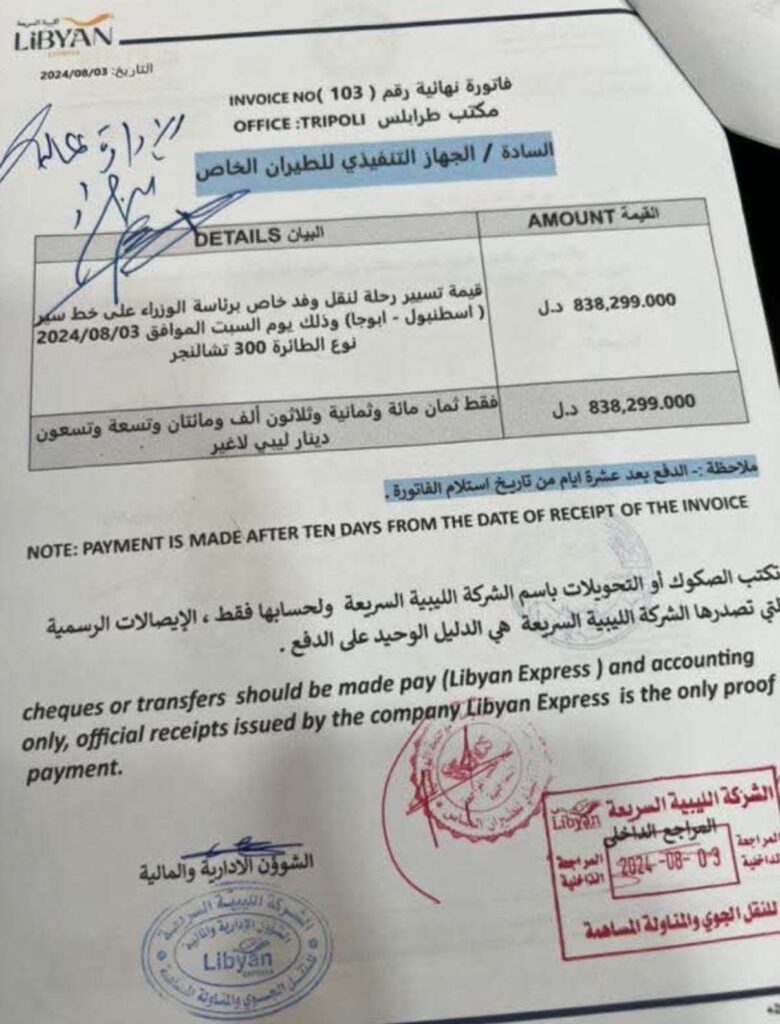 خاص: من ضمنها تسيير رحلتين - مصراتة - معيتيقة بقيمة 700 ألف دينار.. وثائق تكشف عن مصروفات بالملايين لرحلات حكومة الوحدة