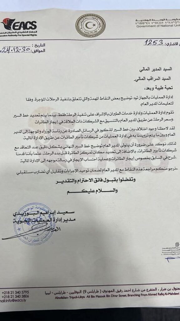 خاص: من ضمنها تسيير رحلتين - مصراتة - معيتيقة بقيمة 700 ألف دينار.. وثائق تكشف عن مصروفات بالملايين لرحلات حكومة الوحدة