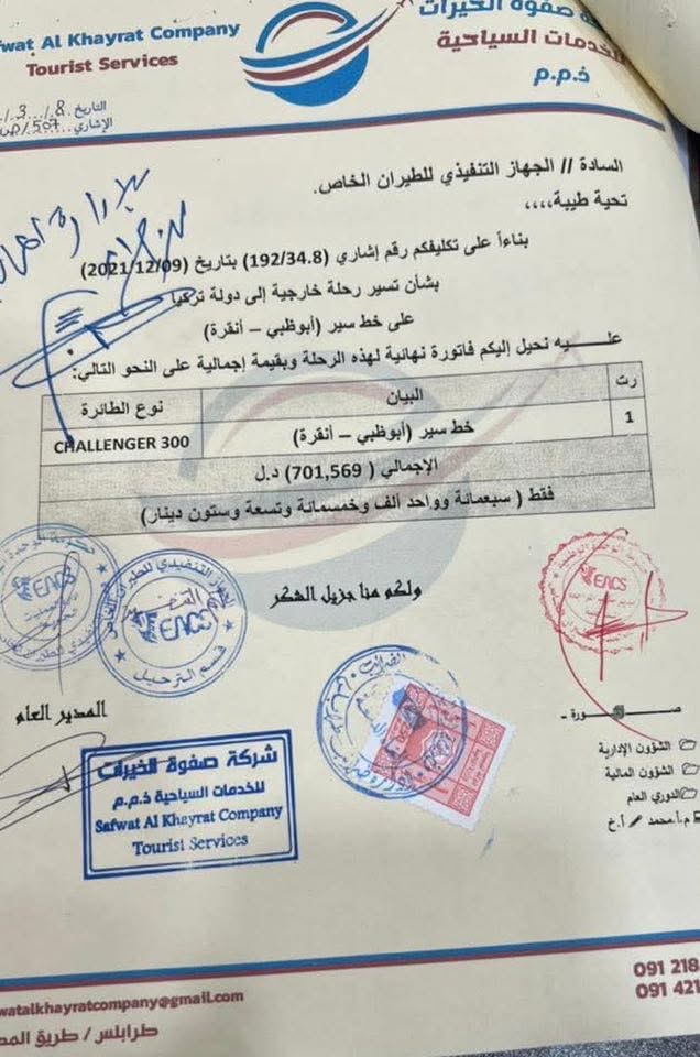 خاص: من ضمنها تسيير رحلتين - مصراتة - معيتيقة بقيمة 700 ألف دينار.. وثائق تكشف عن مصروفات بالملايين لرحلات حكومة الوحدة