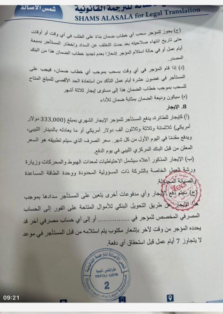 خاص: من ضمنها تسيير رحلتين - مصراتة - معيتيقة بقيمة 700 ألف دينار.. وثائق تكشف عن مصروفات بالملايين لرحلات حكومة الوحدة