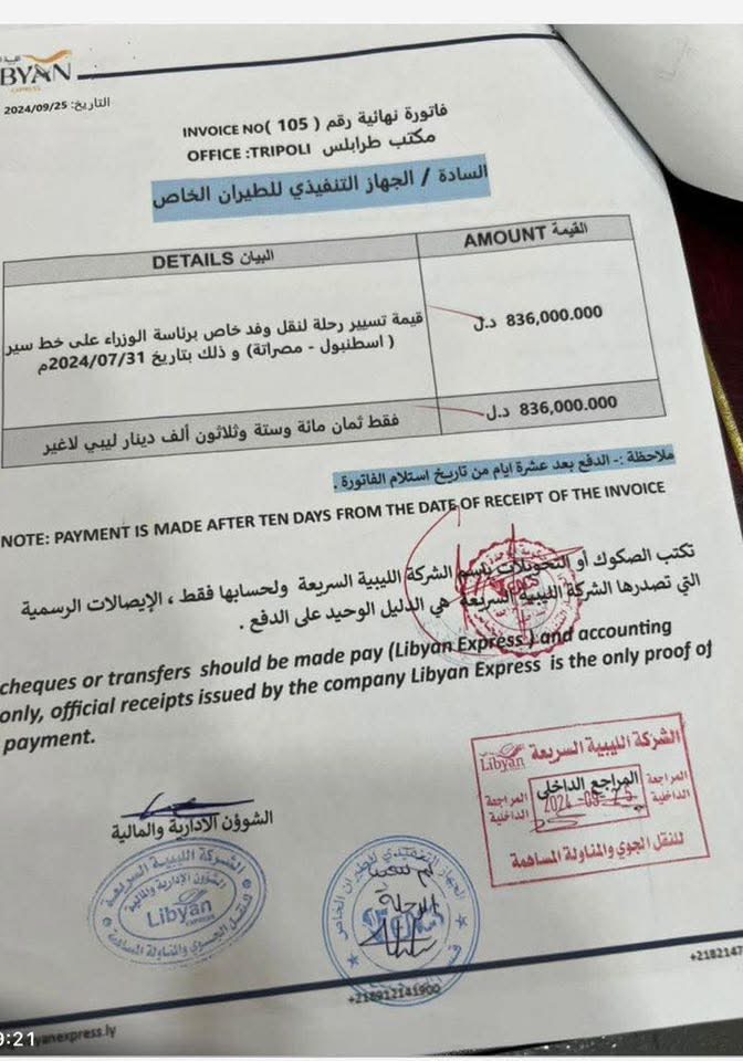 خاص: من ضمنها تسيير رحلتين - مصراتة - معيتيقة بقيمة 700 ألف دينار.. وثائق تكشف عن مصروفات بالملايين لرحلات حكومة الوحدة