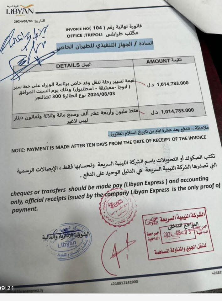 خاص: من ضمنها تسيير رحلتين - مصراتة - معيتيقة بقيمة 700 ألف دينار.. وثائق تكشف عن مصروفات بالملايين لرحلات حكومة الوحدة