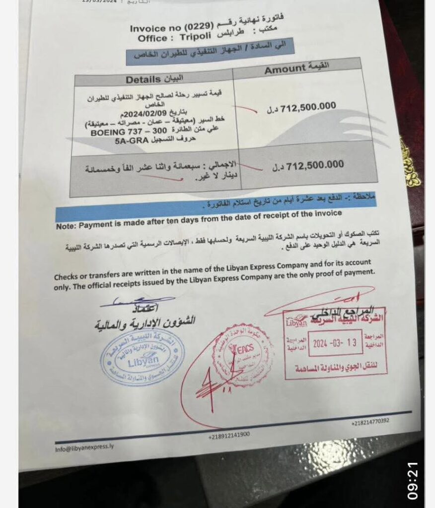 خاص: من ضمنها تسيير رحلتين - مصراتة - معيتيقة بقيمة 700 ألف دينار.. وثائق تكشف عن مصروفات بالملايين لرحلات حكومة الوحدة