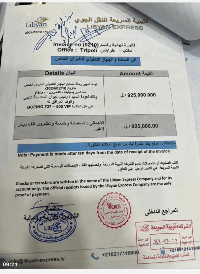 خاص: من ضمنها تسيير رحلتين - مصراتة - معيتيقة بقيمة 700 ألف دينار.. وثائق تكشف عن مصروفات بالملايين لرحلات حكومة الوحدة