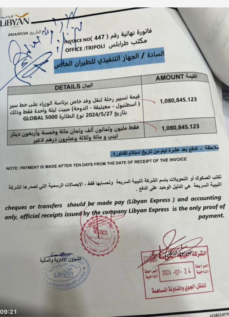 خاص: من ضمنها تسيير رحلتين - مصراتة - معيتيقة بقيمة 700 ألف دينار.. وثائق تكشف عن مصروفات بالملايين لرحلات حكومة الوحدة