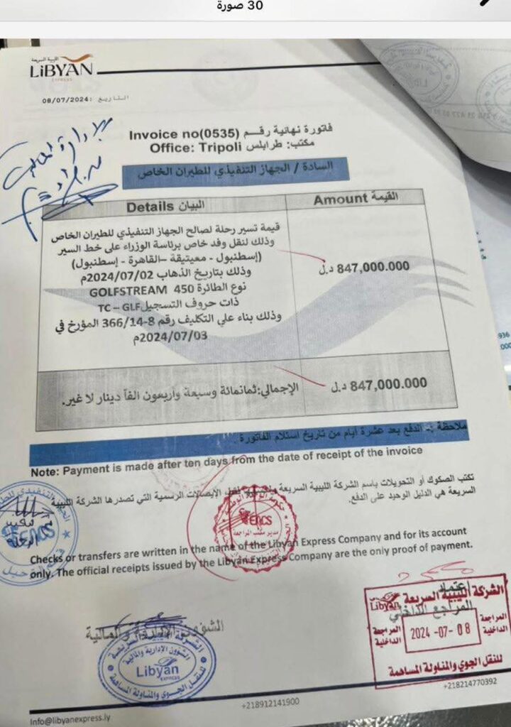خاص: من ضمنها تسيير رحلتين - مصراتة - معيتيقة بقيمة 700 ألف دينار.. وثائق تكشف عن مصروفات بالملايين لرحلات حكومة الوحدة
