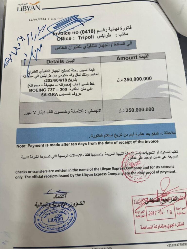 خاص: من ضمنها تسيير رحلتين - مصراتة - معيتيقة بقيمة 700 ألف دينار.. وثائق تكشف عن مصروفات بالملايين لرحلات حكومة الوحدة