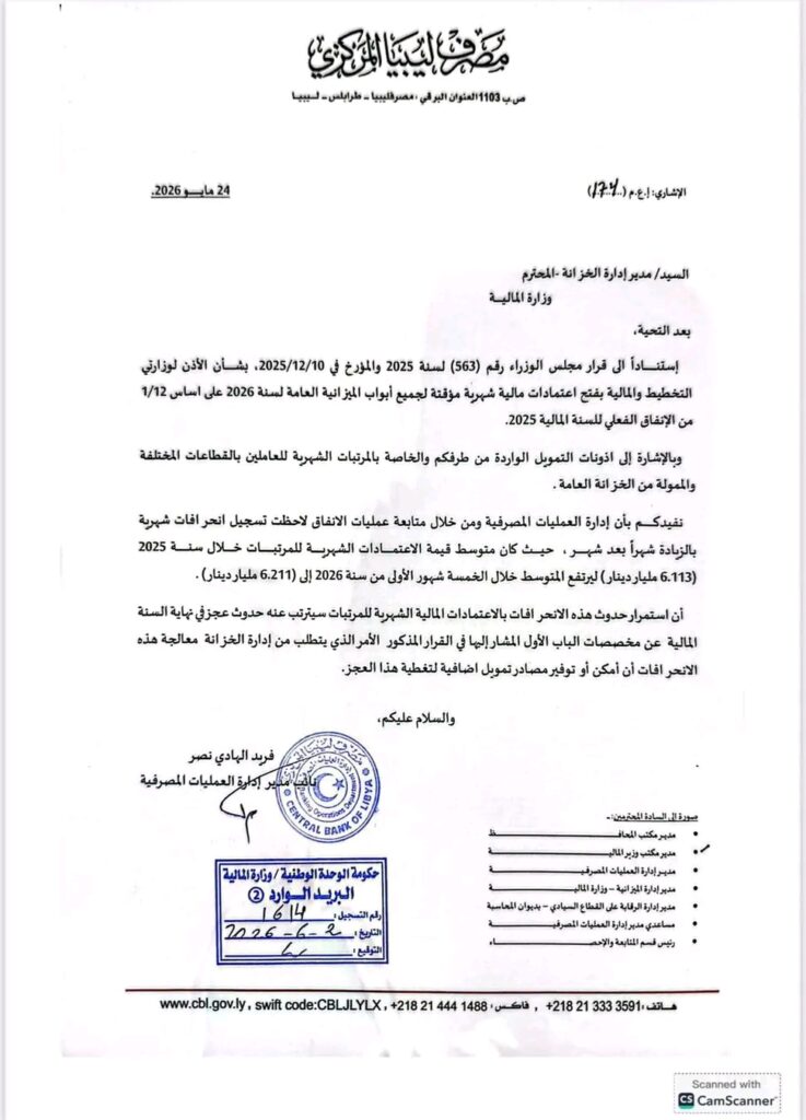 خاص.. المركزي: لسنا ضد الإفراجات المالية للمواطنين